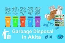 外国人向け ゴミの出し方ガイド - 秋田市