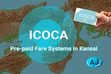 ICOCA 関西圏の交通ICカード