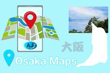 大阪の地図 - 英語版・外国人向け お薦めの地図