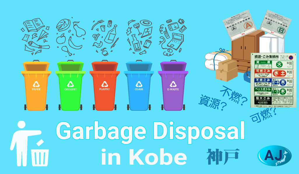 市 ゴミ 分別 神戸 神戸市のゴミ分別人工知能チャットボットがオモシロ賢いので聞いてきた