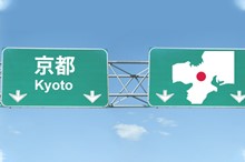 京都のエリアガイド