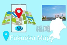 福岡の地図 - 英語版・外国人向け お薦めの地図
