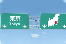 東京のエリアガイド