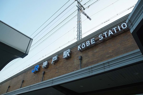 Jr神戸駅