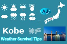 神戸の四季と気候、季節ごとの過ごし方