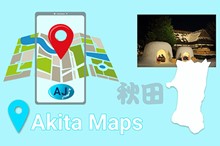 秋田の地図 - 英語版・外国人向け お薦めの地図